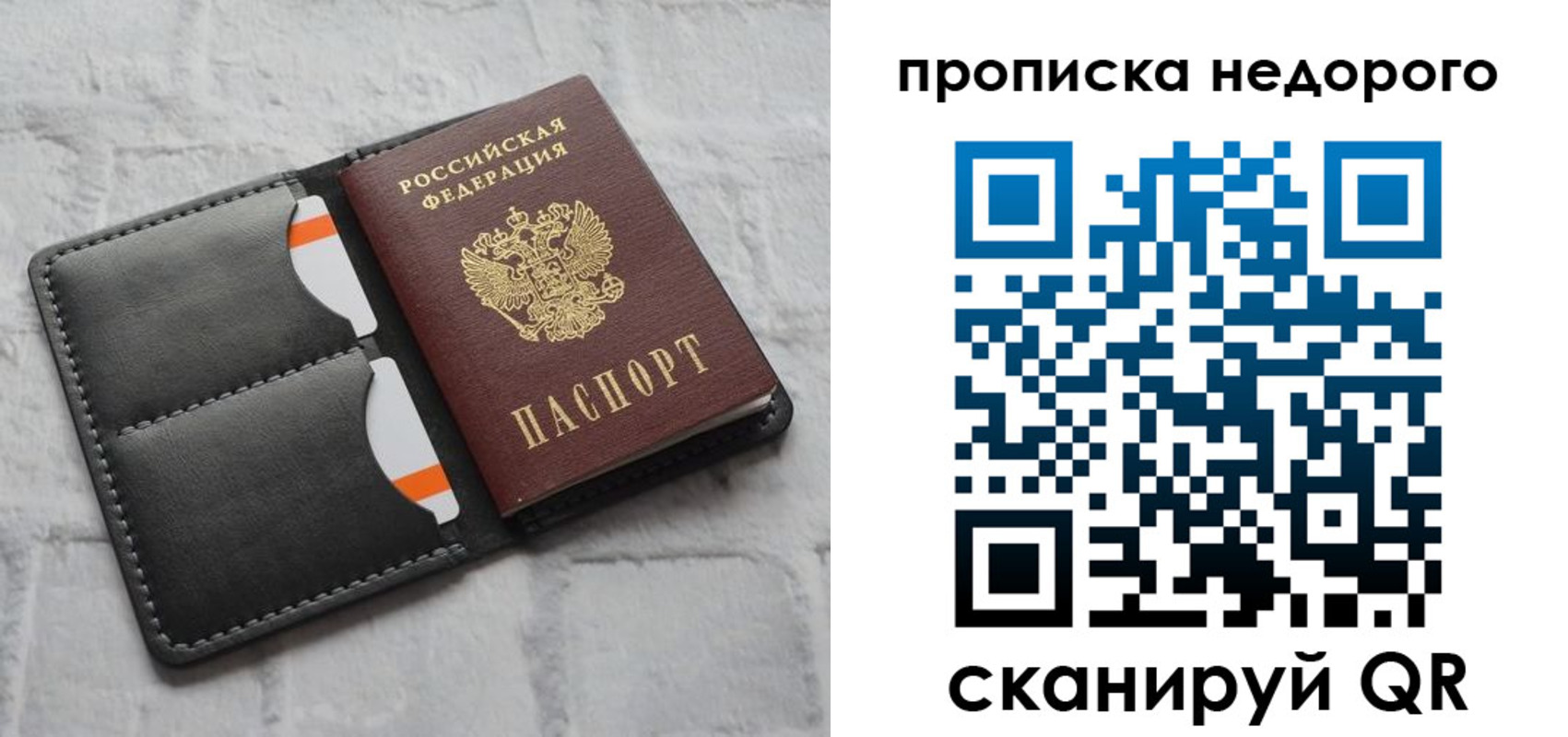 временная регистрация купить в Шимановске