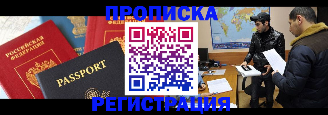 регистрация для дет. сада в Шимановске