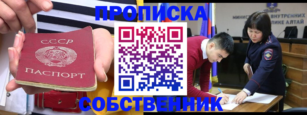 временная регистрация гарантия в Шимановске