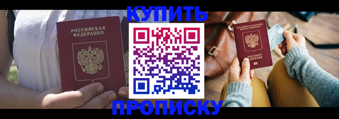 регистрация в Шимановске