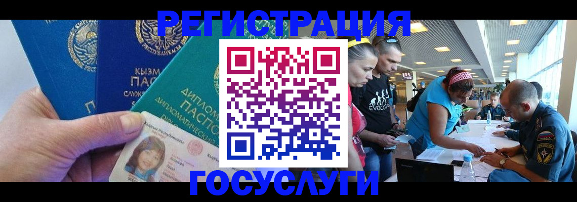 временная регистрация адрес в Шимановске