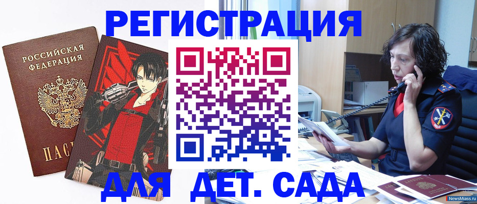 прописка в квартире в Шимановске