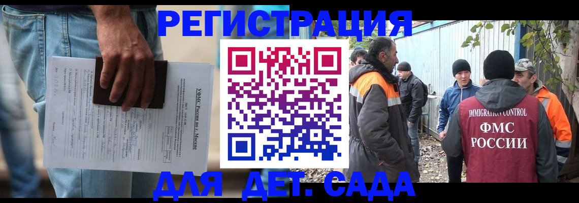 миграционный учет в Шимановске